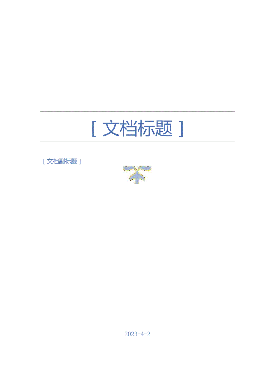 考试结束后的心理调整主题班会设计方案6篇.docx_第1页