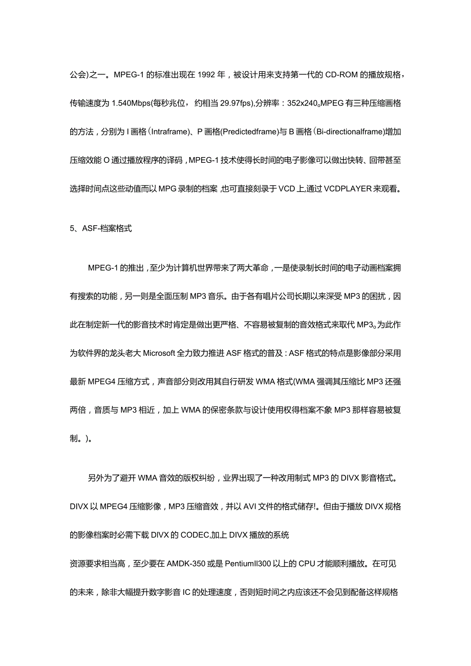 相機接口.docx_第2页