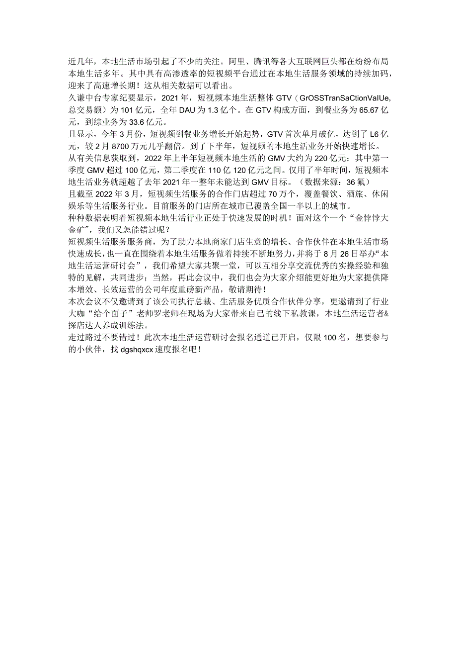 被阿里、腾讯等巨头布局多年这个万亿的市场迎来了高速增长期！.docx_第1页