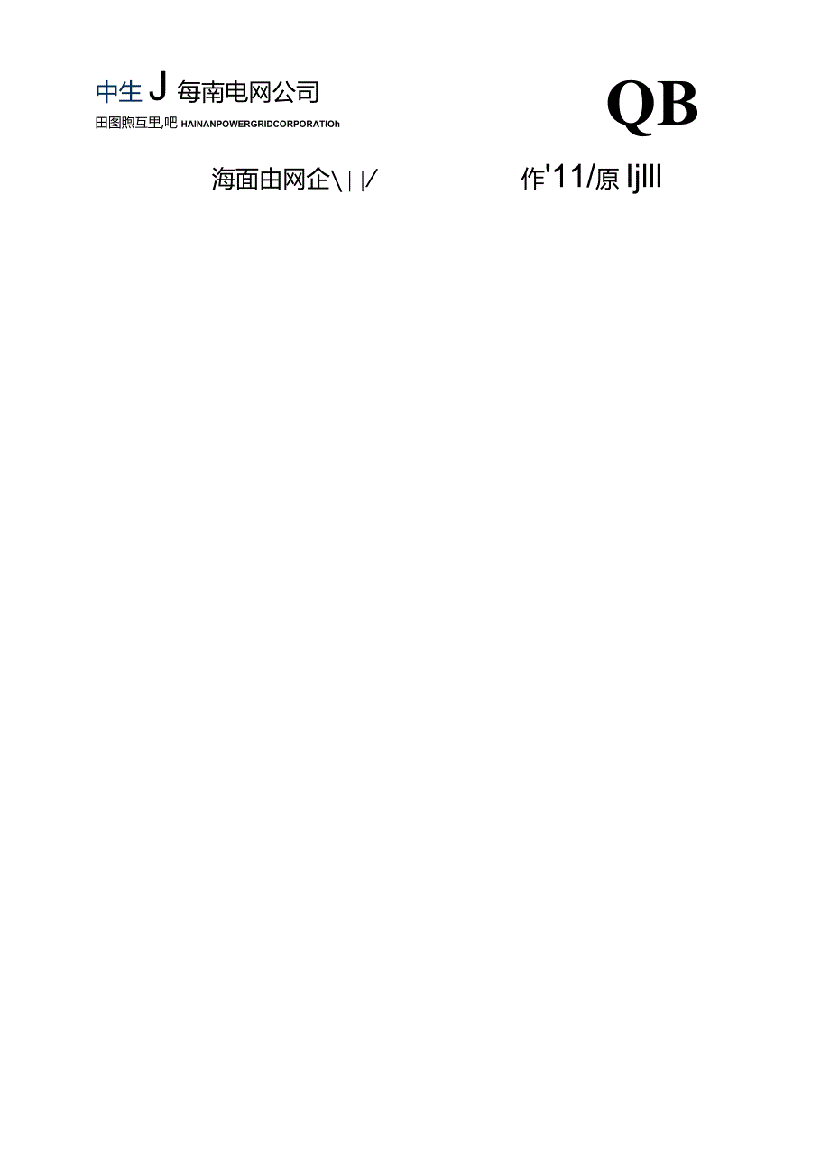 设备材料评标规则.docx_第1页