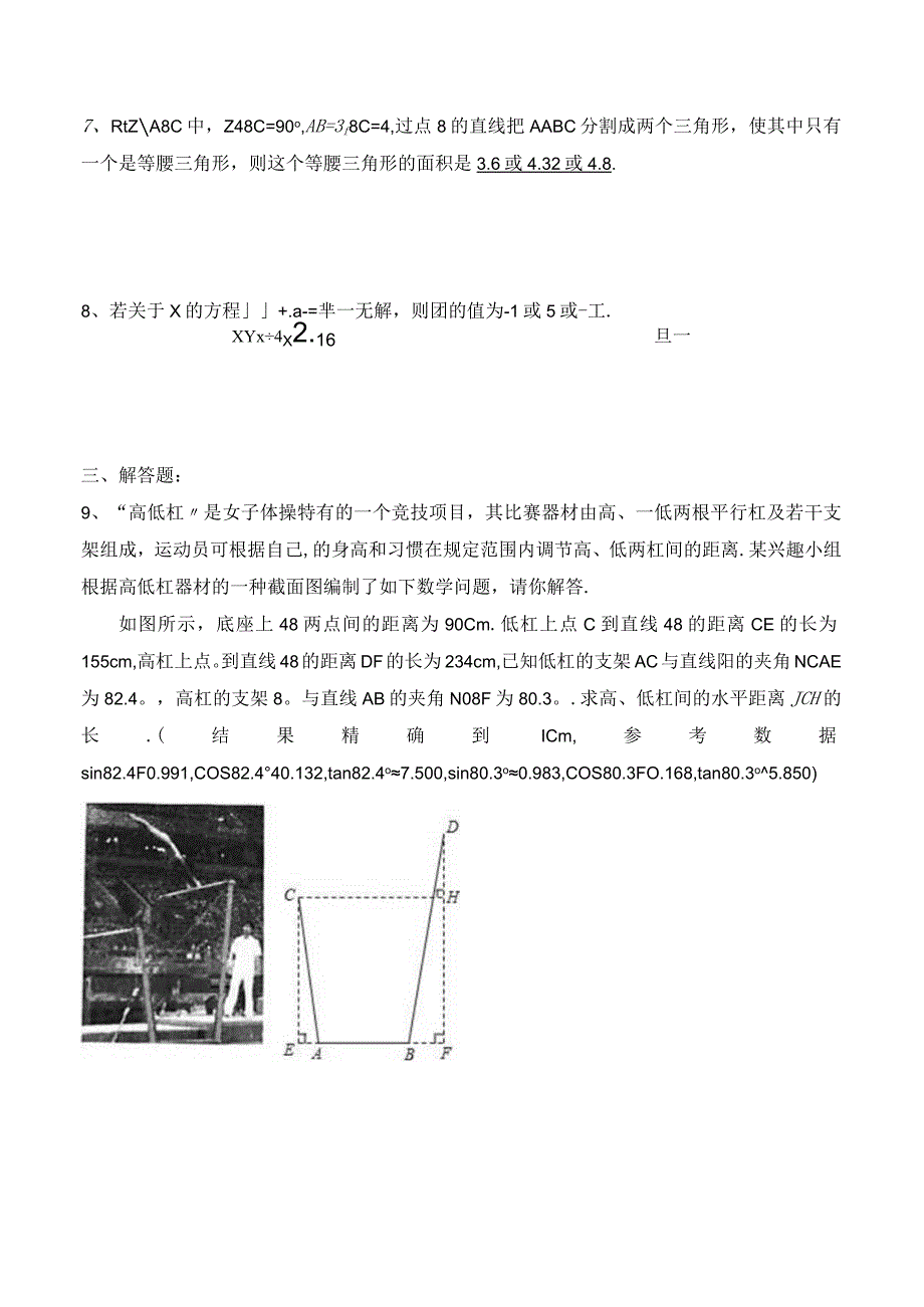 考前必刷06（原卷版）.docx_第3页