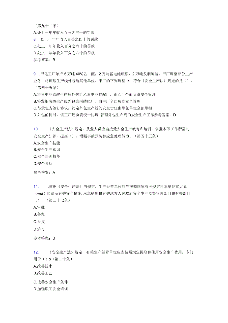 精选2022安全生产法考试题库及答案.docx_第3页