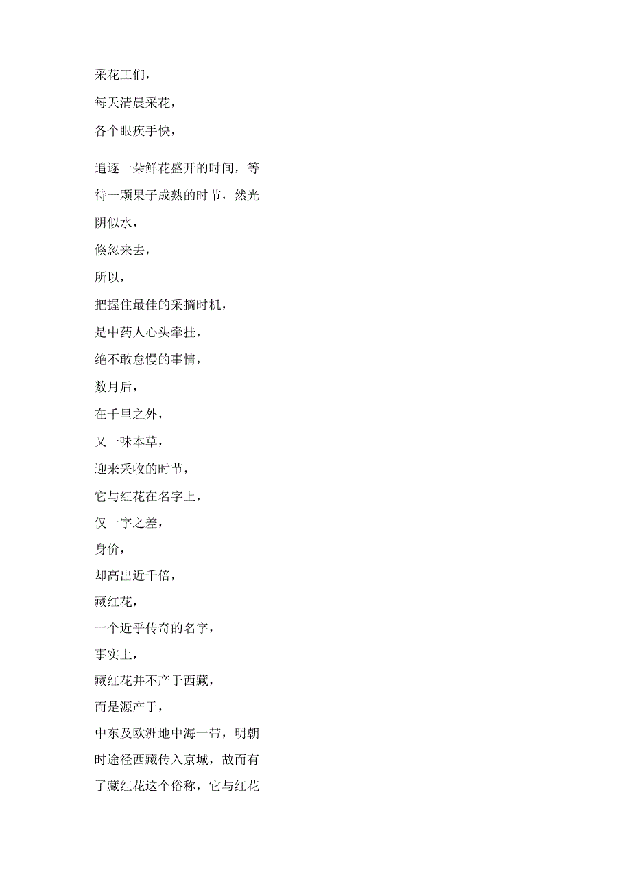 纪录片《时间》台词_剧情讲述.docx_第3页