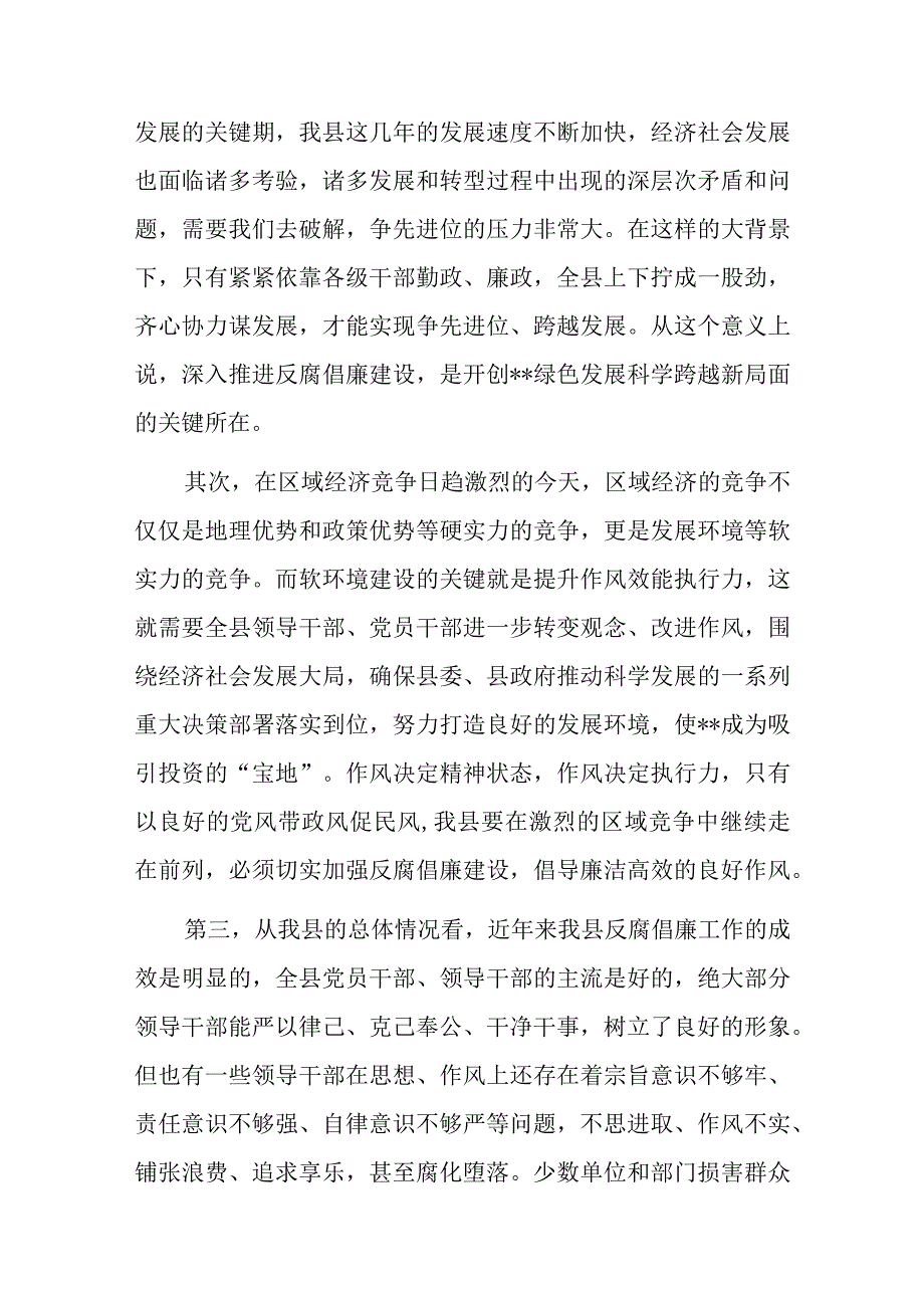 酒驾醉驾警示教育大会上的讲话稿.docx_第3页