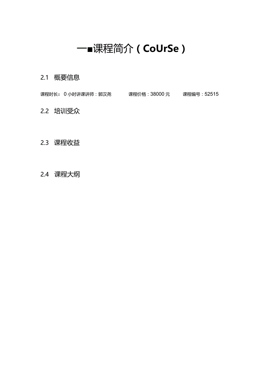 门店促销策划全面启动.docx_第2页