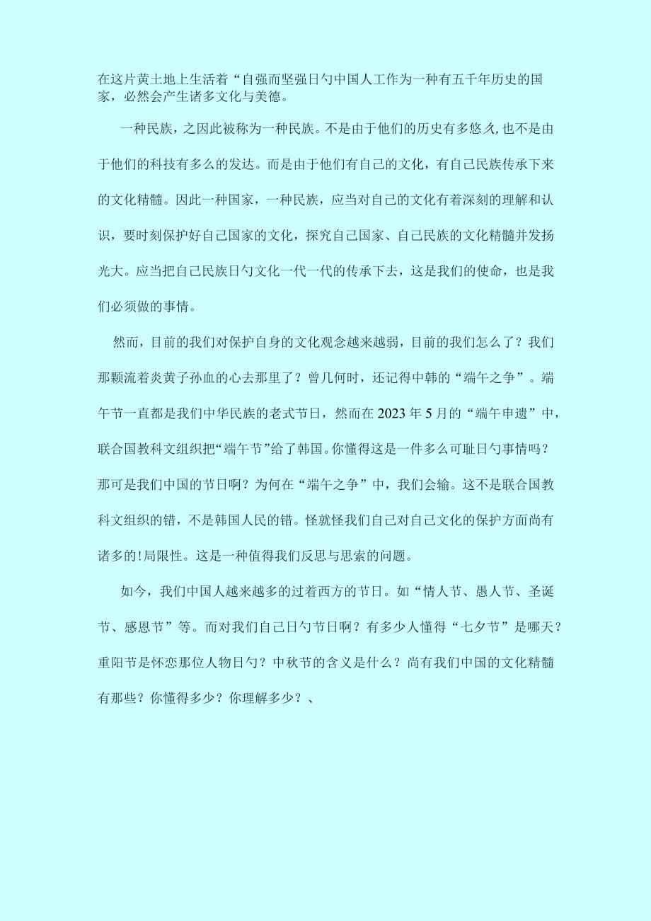 非遗品牌营销活动策划计划.docx_第3页