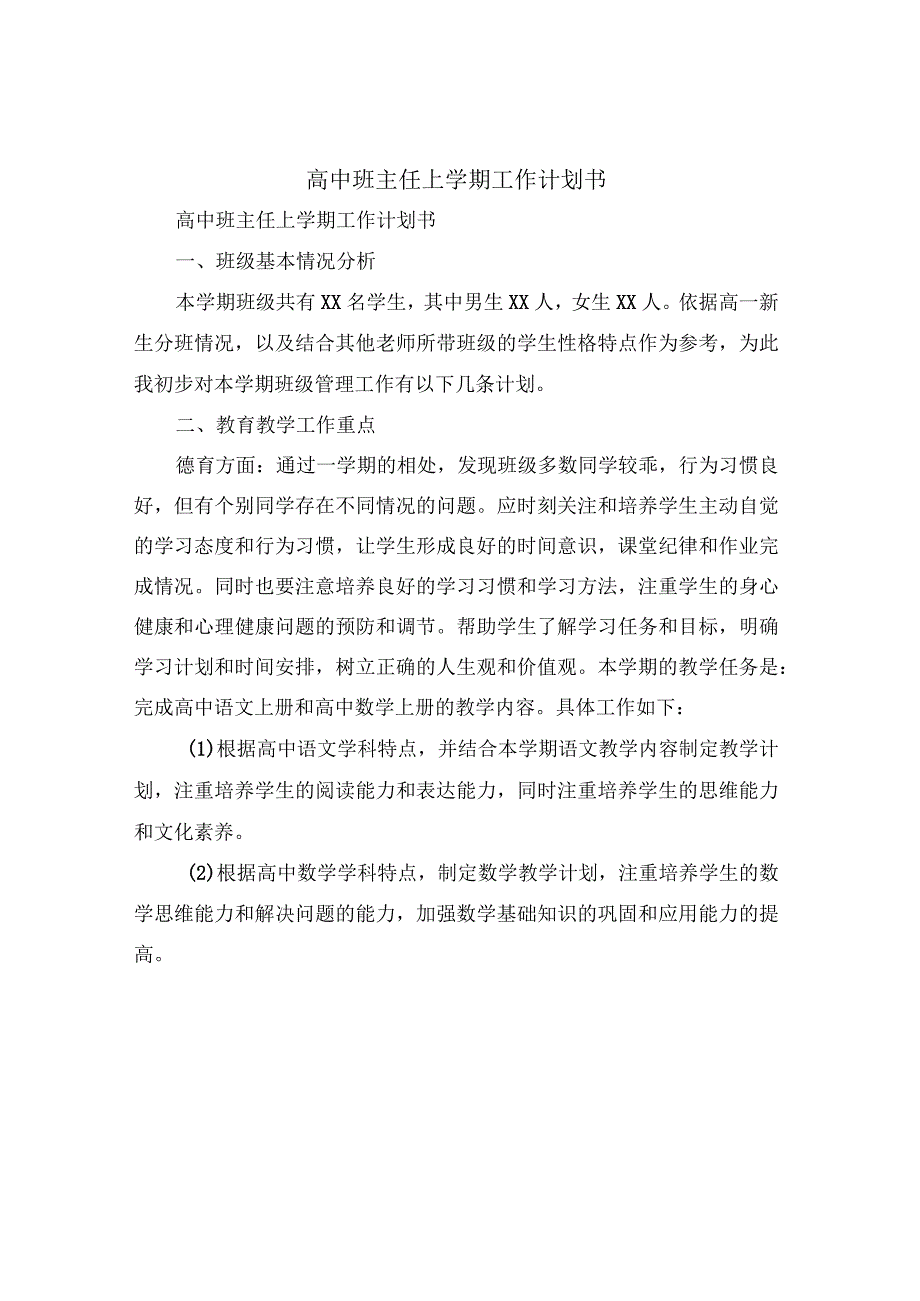 财经所年工作总结及年工作规划(6篇).docx_第1页