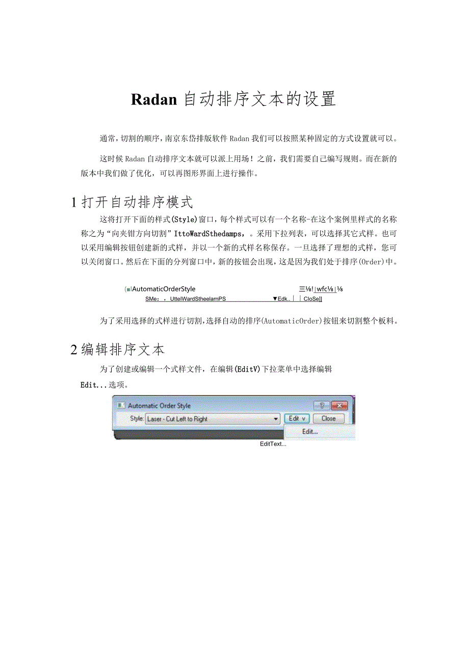 钣金离线编程软件Radan自动排序文本的设置.docx_第1页