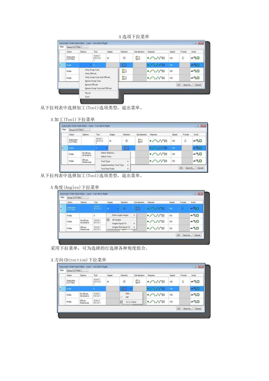 钣金离线编程软件Radan自动排序文本的设置.docx_第2页