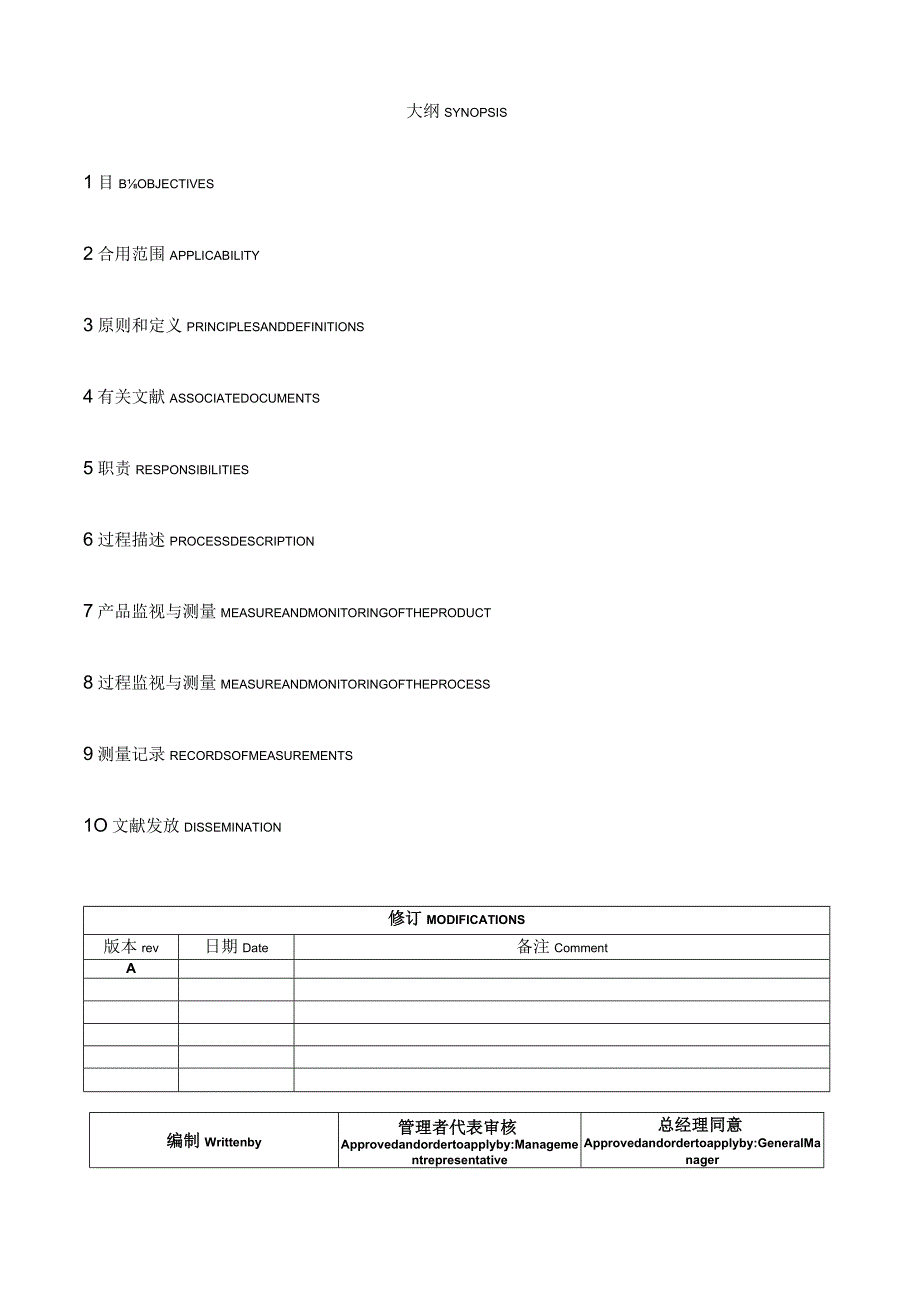 高效的项目管理软件.docx_第1页