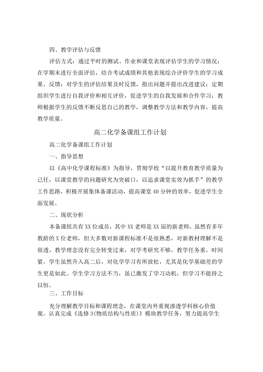 餐饮酒店数据化特训营销管理学习心得(4篇).docx_第3页