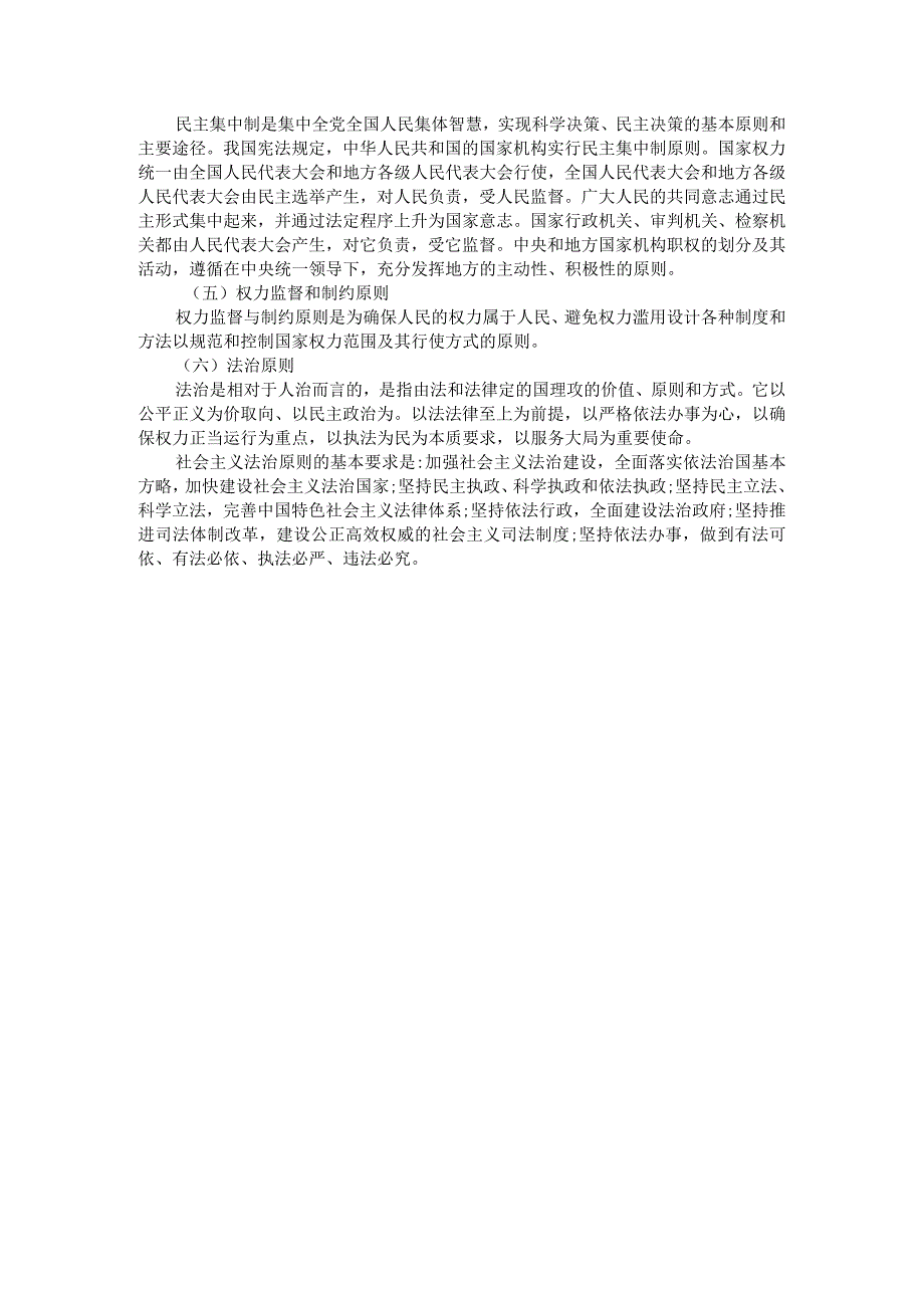 青年人如何才能成为改革创新生力军？参考答案2.docx_第3页