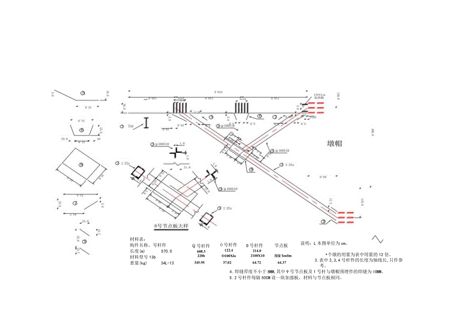 长江荆沙公路大桥连续梁悬浇施工.docx_第3页