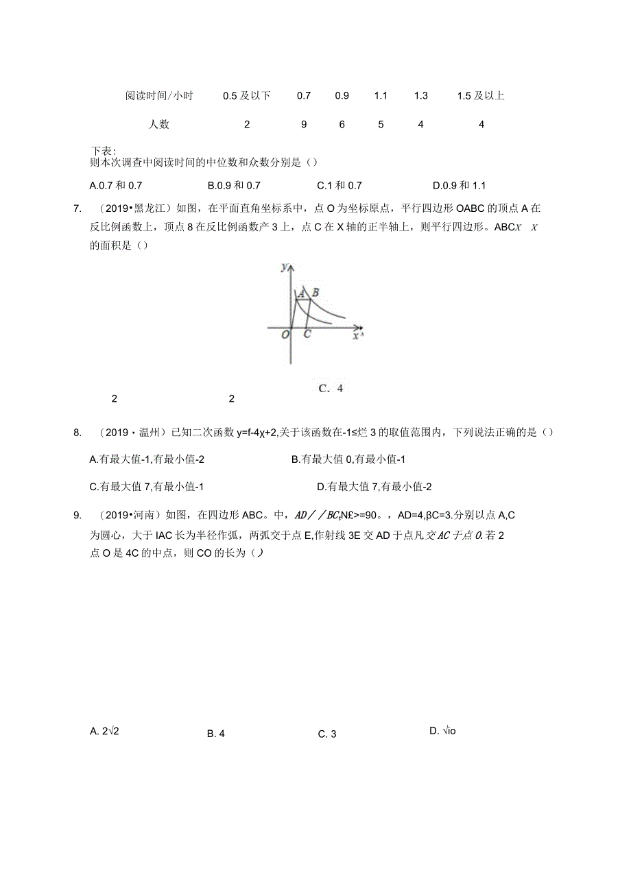 重组卷05（原卷版）.docx_第2页