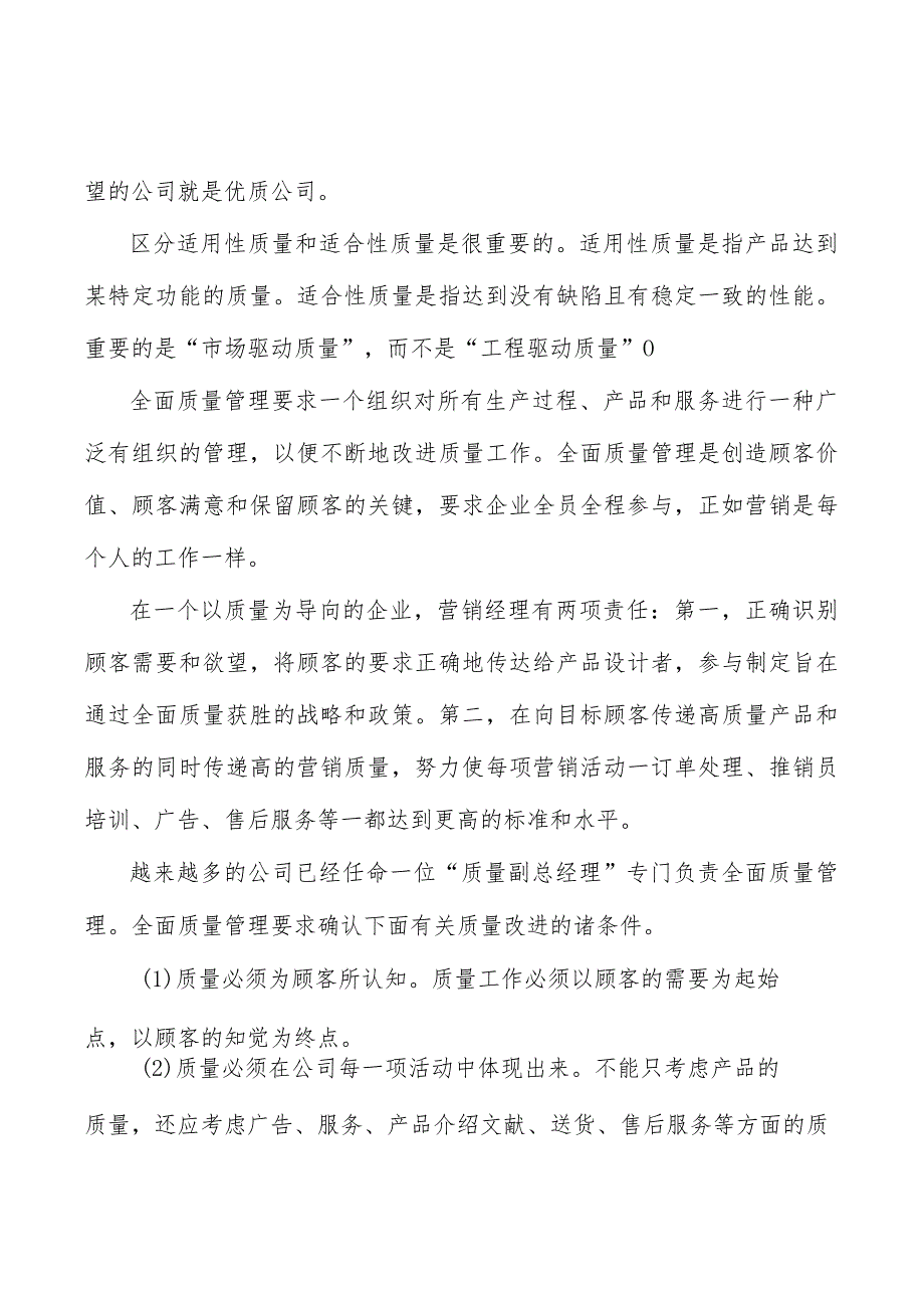 超高清视频显示产业集群行业背景分析.docx_第2页