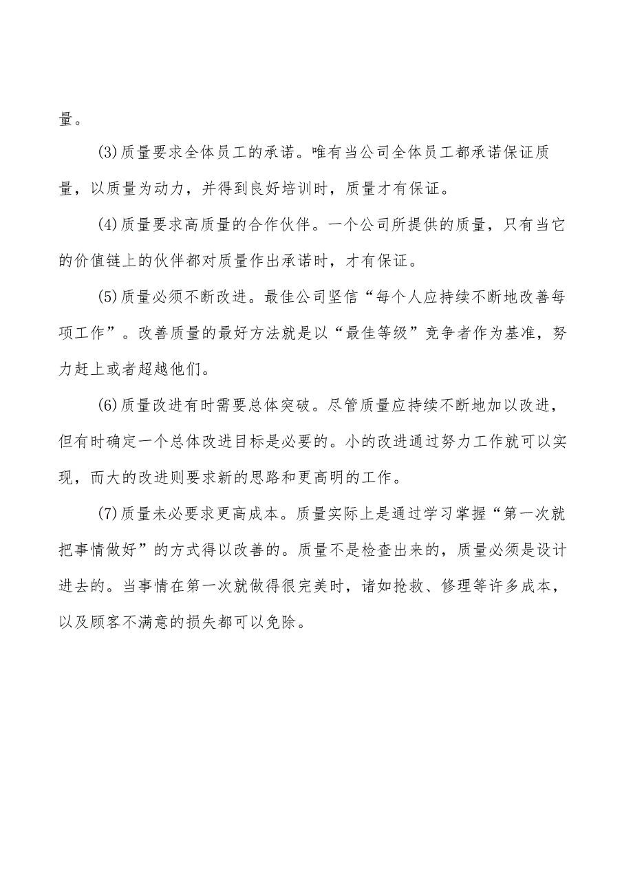 超高清视频显示产业集群行业背景分析.docx_第3页