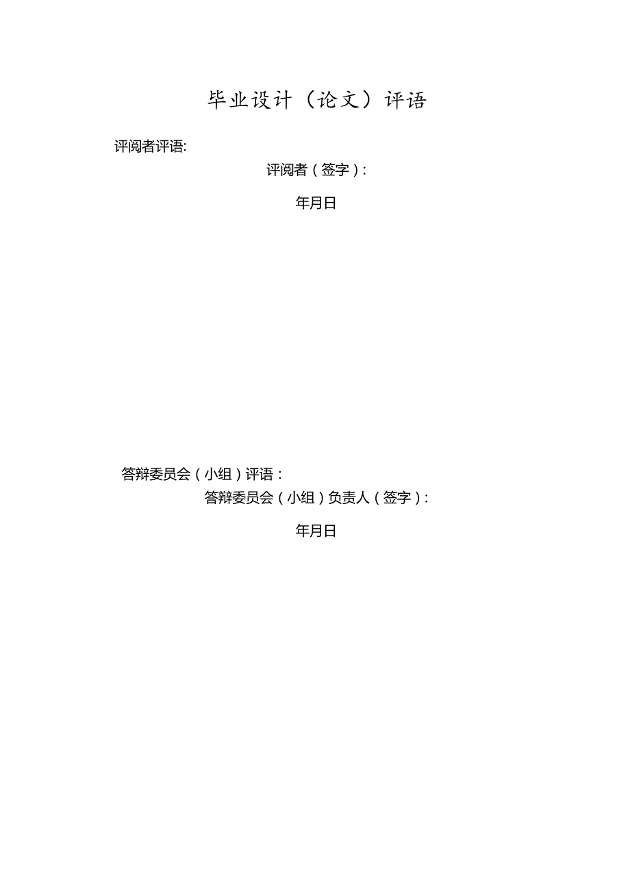 跨境电商海外仓发展现状、问题及对策研究.docx_第3页