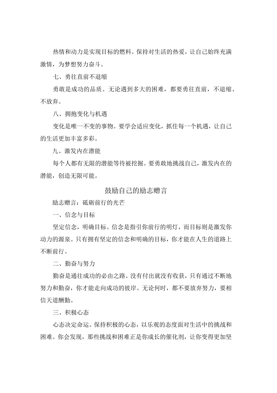 远程教育培训学习总结(6篇).docx_第3页