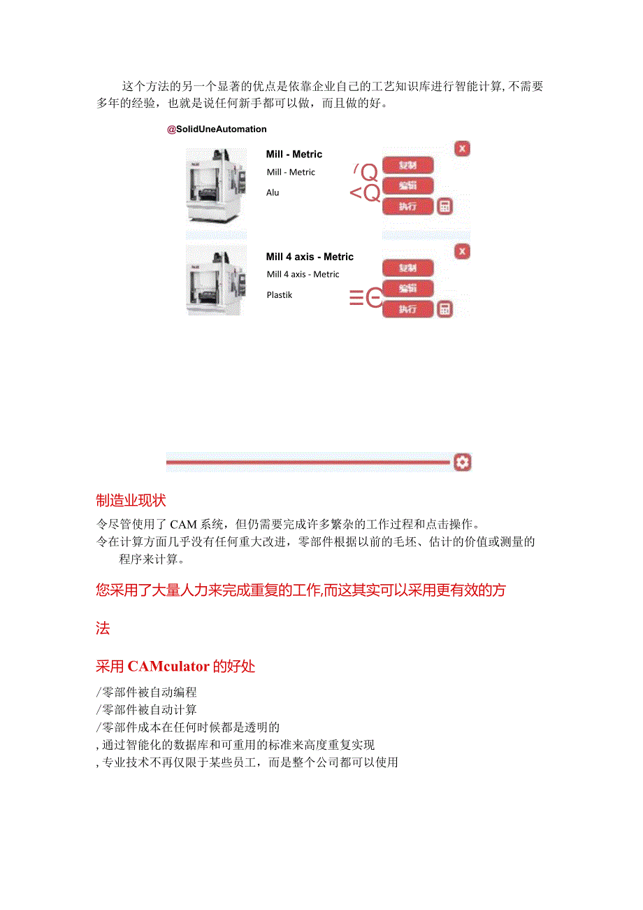 零件制造成本智能化科学计算的解决方案.docx_第3页