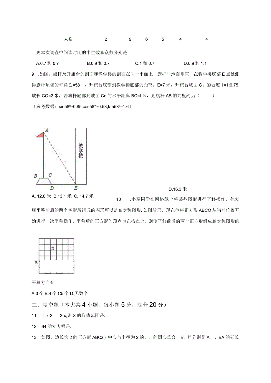 重组卷03（原卷版）.docx_第3页