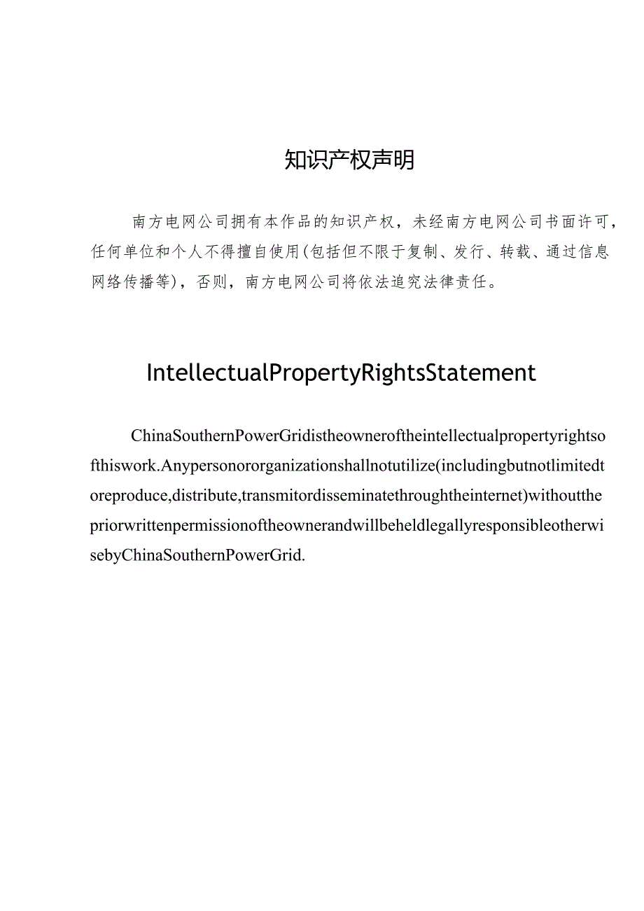 阻塞滤波器电抗器技术规范书（通用部分）-1121-天选打工人.docx_第2页