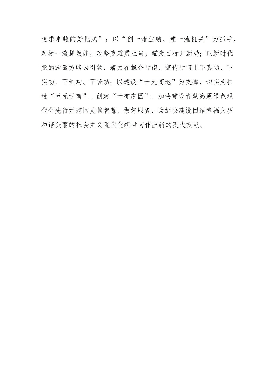 （10篇）2023年“思想要提升,我该懂什么”三抓三促专题学习心得体会研讨发言材料.docx_第3页