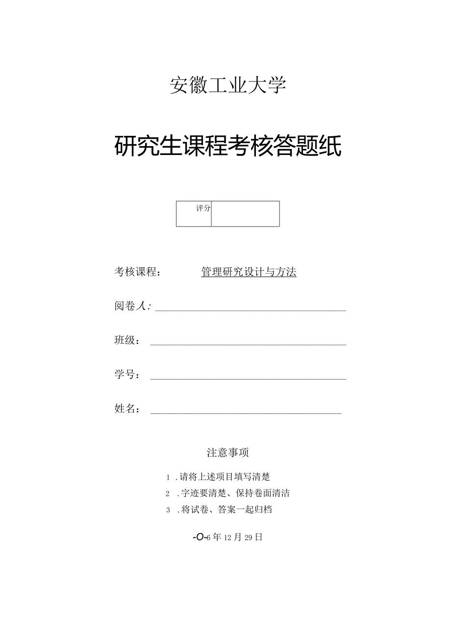 调节作用的检验结果分析-eg5.docx_第1页