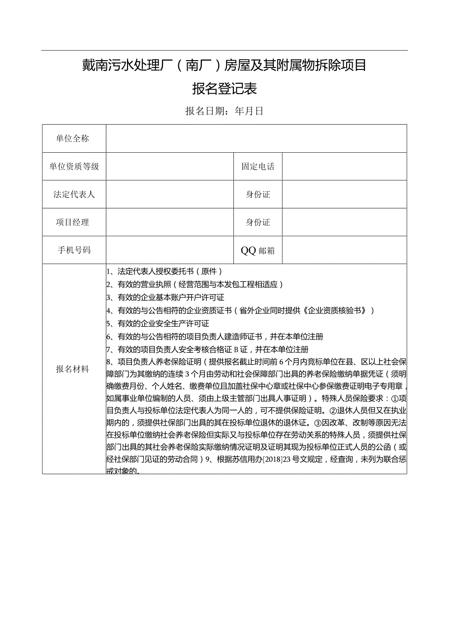 质量安全承诺书.docx_第1页