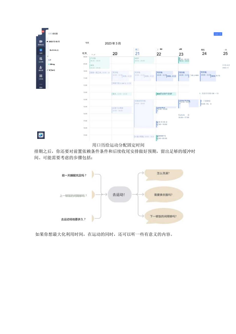 资深职场人.docx_第3页