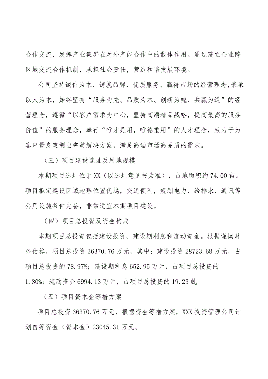 酸奶公司企业信用管理手册_参考.docx_第3页