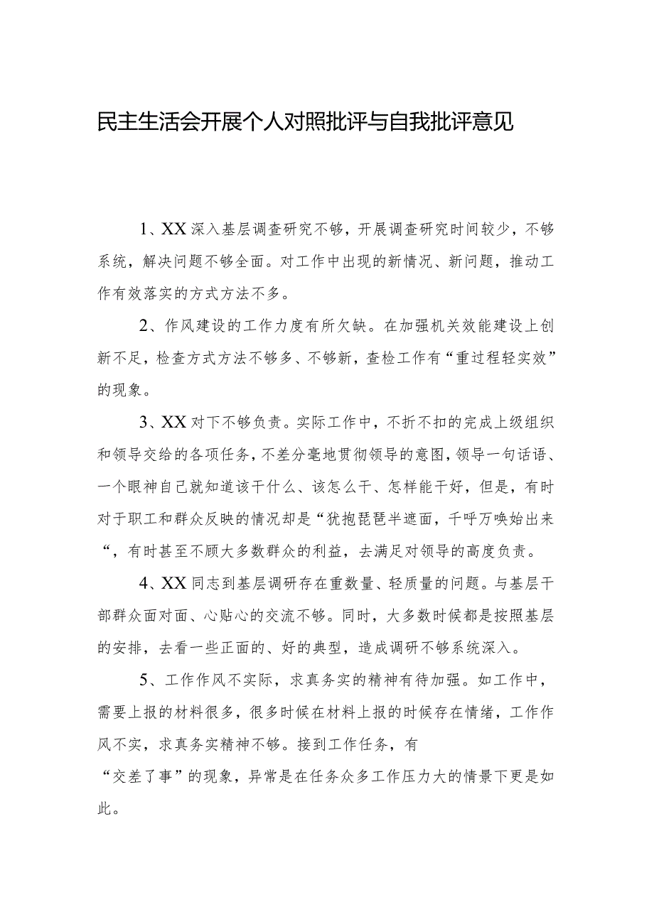 （八篇合集）2024年度组织生活会以身作则、廉洁自律方面等(新版6个方面)问题查摆个人党性分析检视材料.docx_第2页