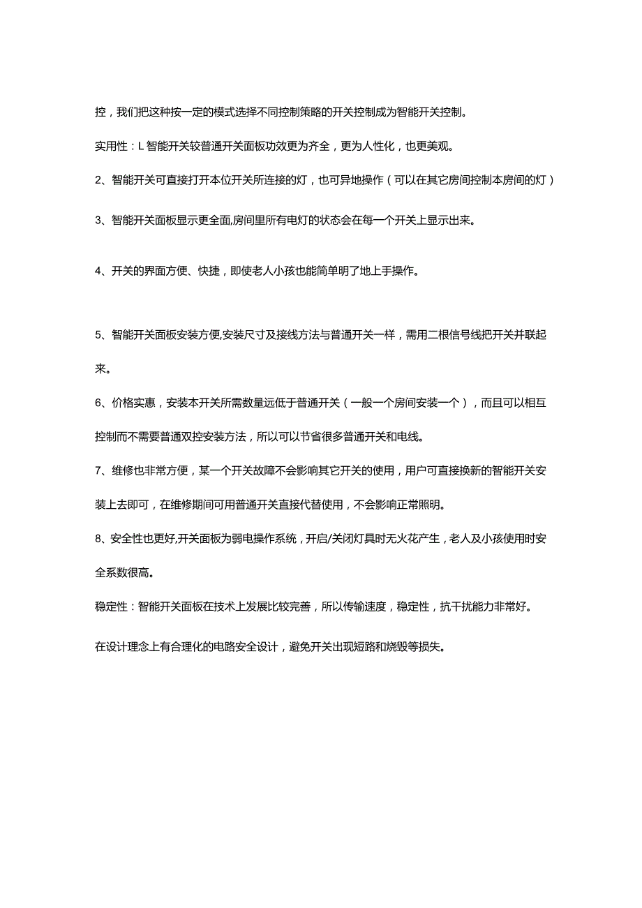 适合于超微小产品的设计VK36Q4高稳定性抗干扰4通道4键触摸检测芯片更小更薄3x3MM.docx_第3页