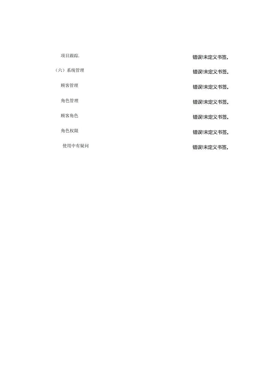 连云港工程建设图审数字化管理系统.docx_第3页