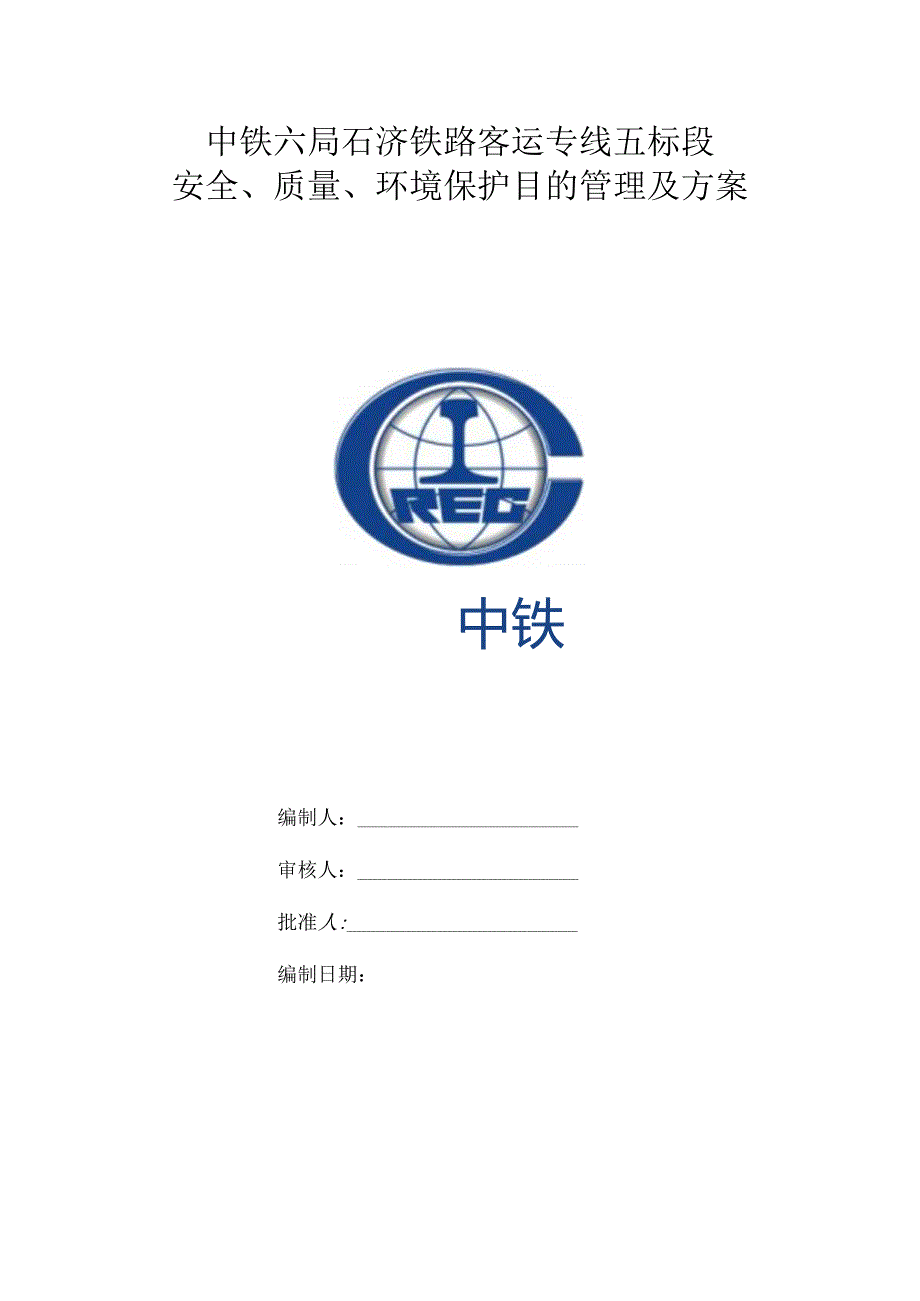 高效目标管理策略.docx_第1页