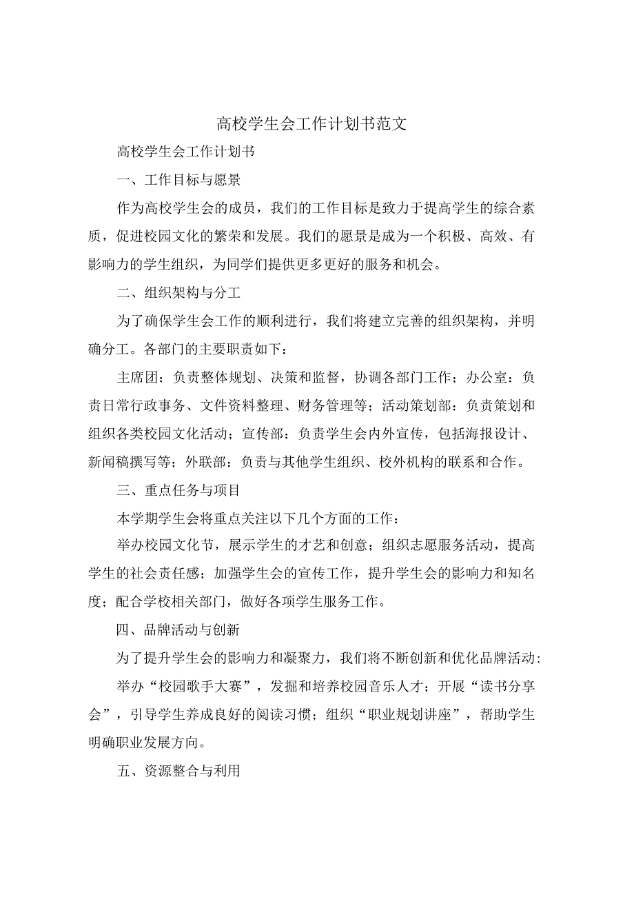 车间主任个人工作总结(6篇).docx_第1页