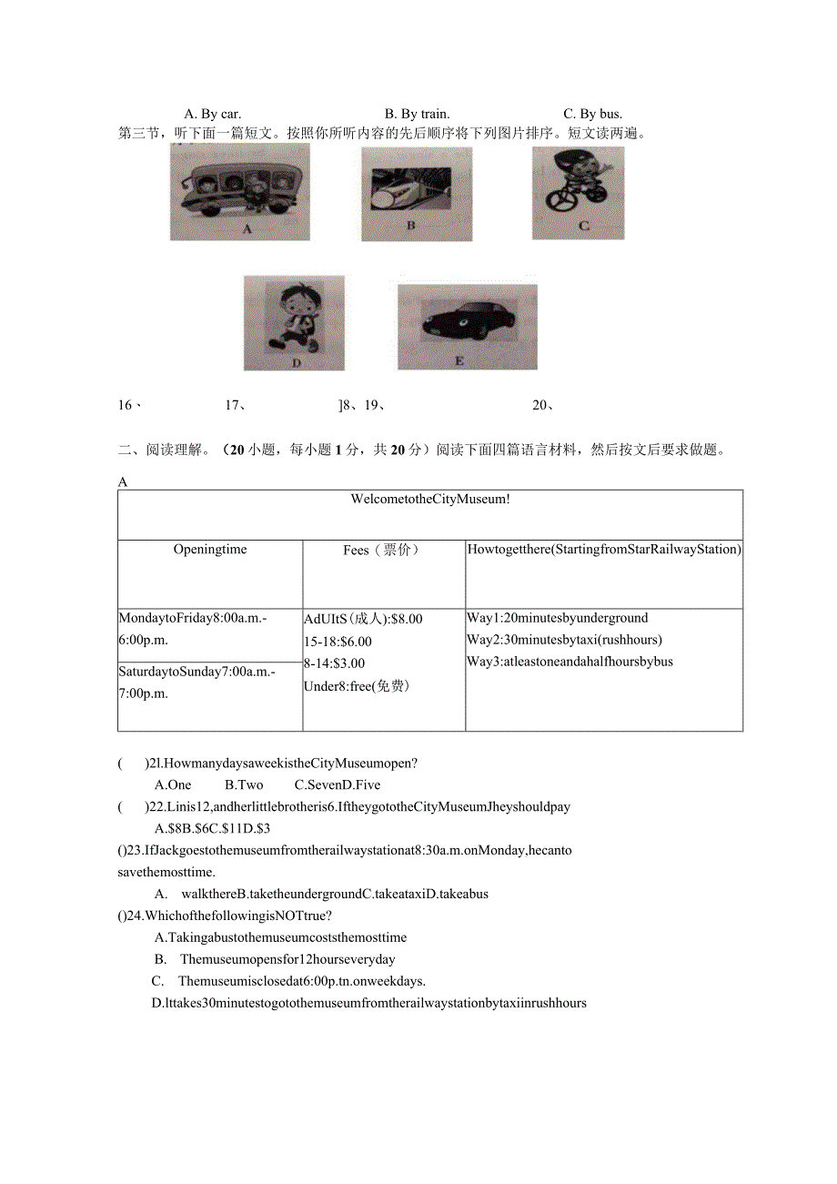 郑州XXX实验学校2023年七年级学期第一次月考.docx_第2页