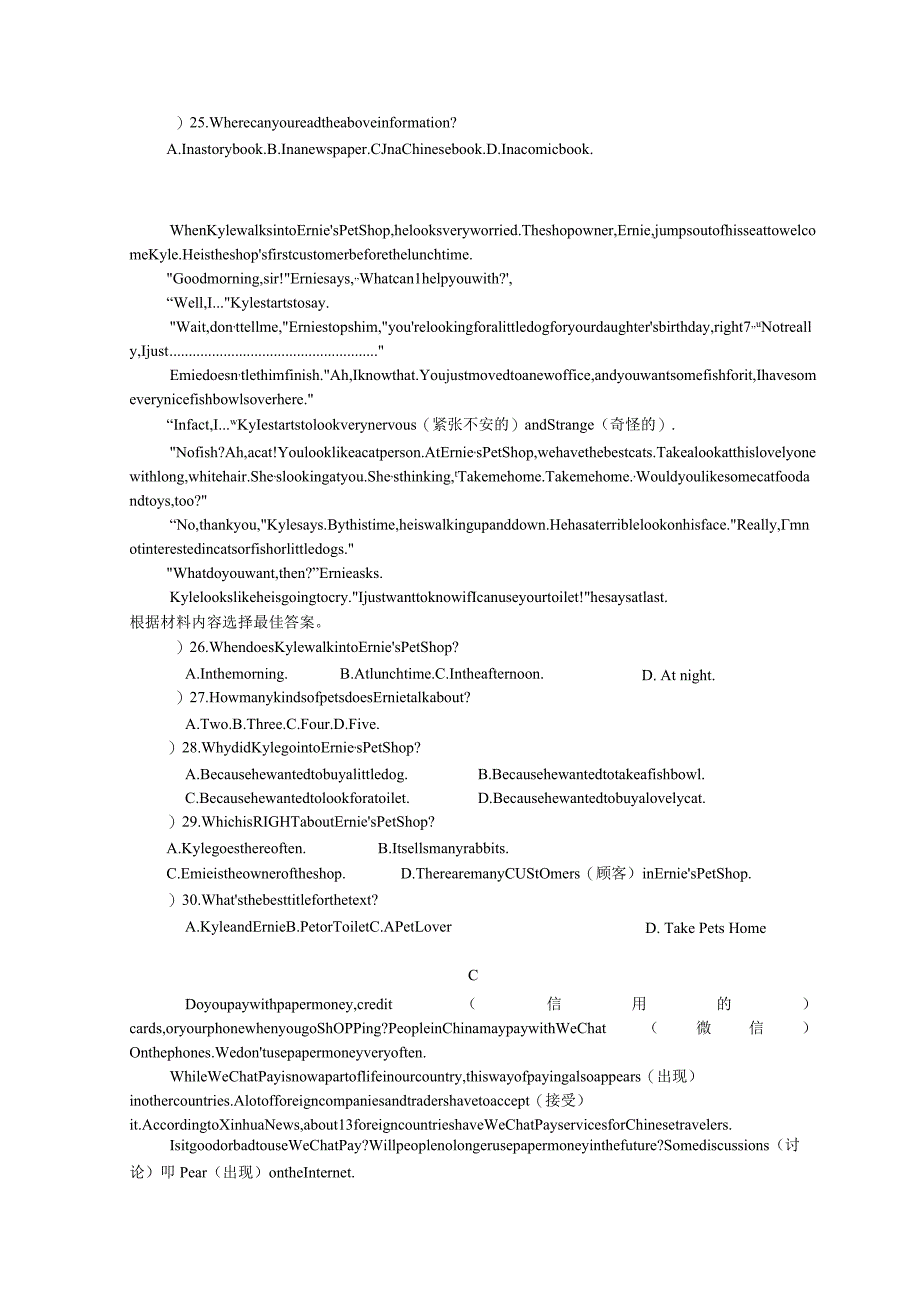 郑州XXX实验学校2023年七年级学期第一次月考.docx_第3页