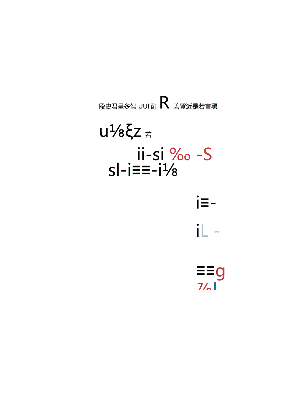 部编教材+七年级上册《道德与法治》核心知识点思维导图.docx_第2页