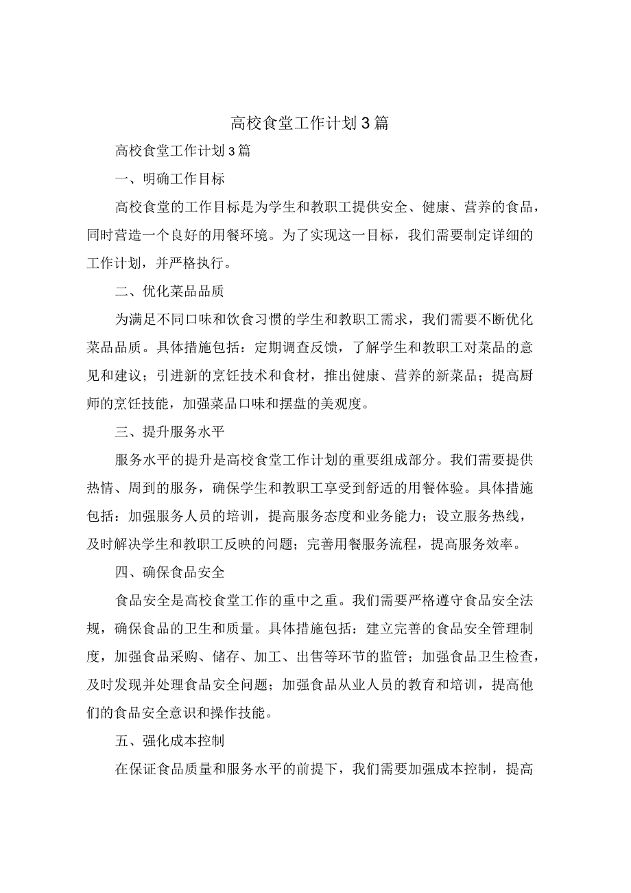 转变干部作风提高决策执行力教育活动工作总结(6篇).docx_第1页