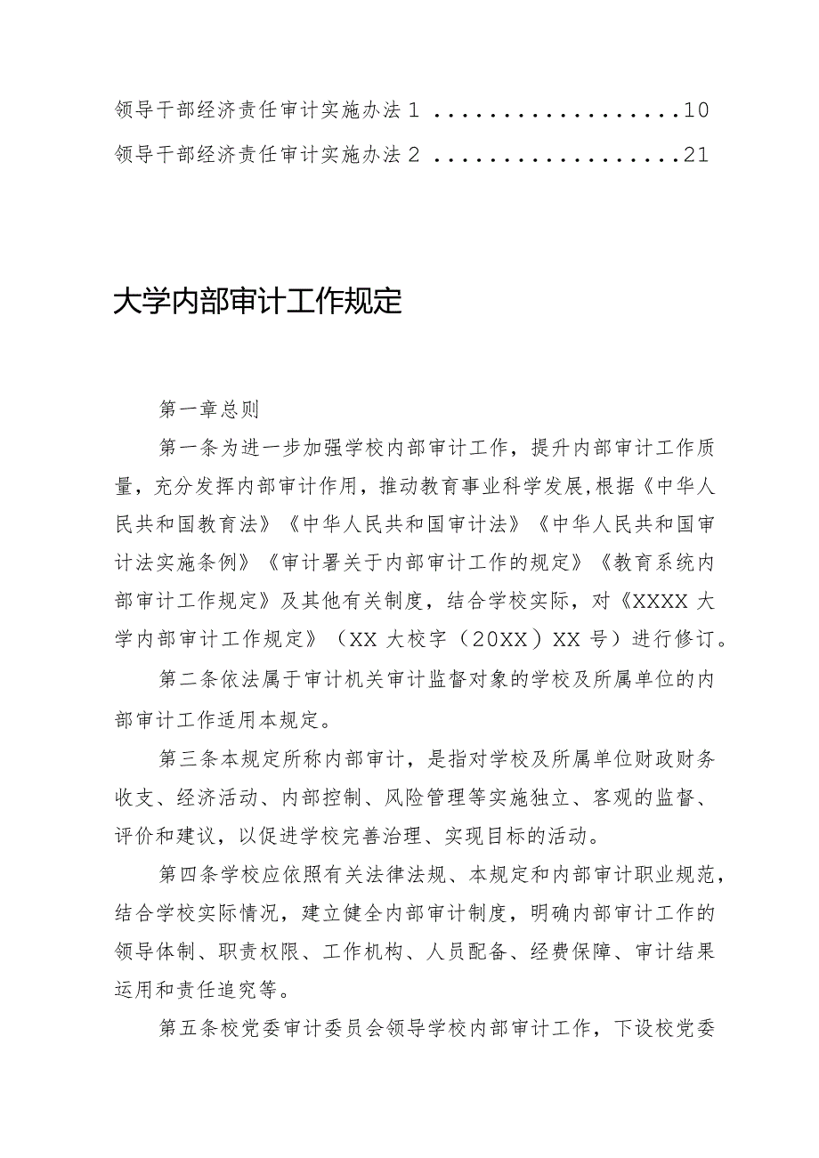 领导干部能力素质提升专题培训心得.docx_第2页