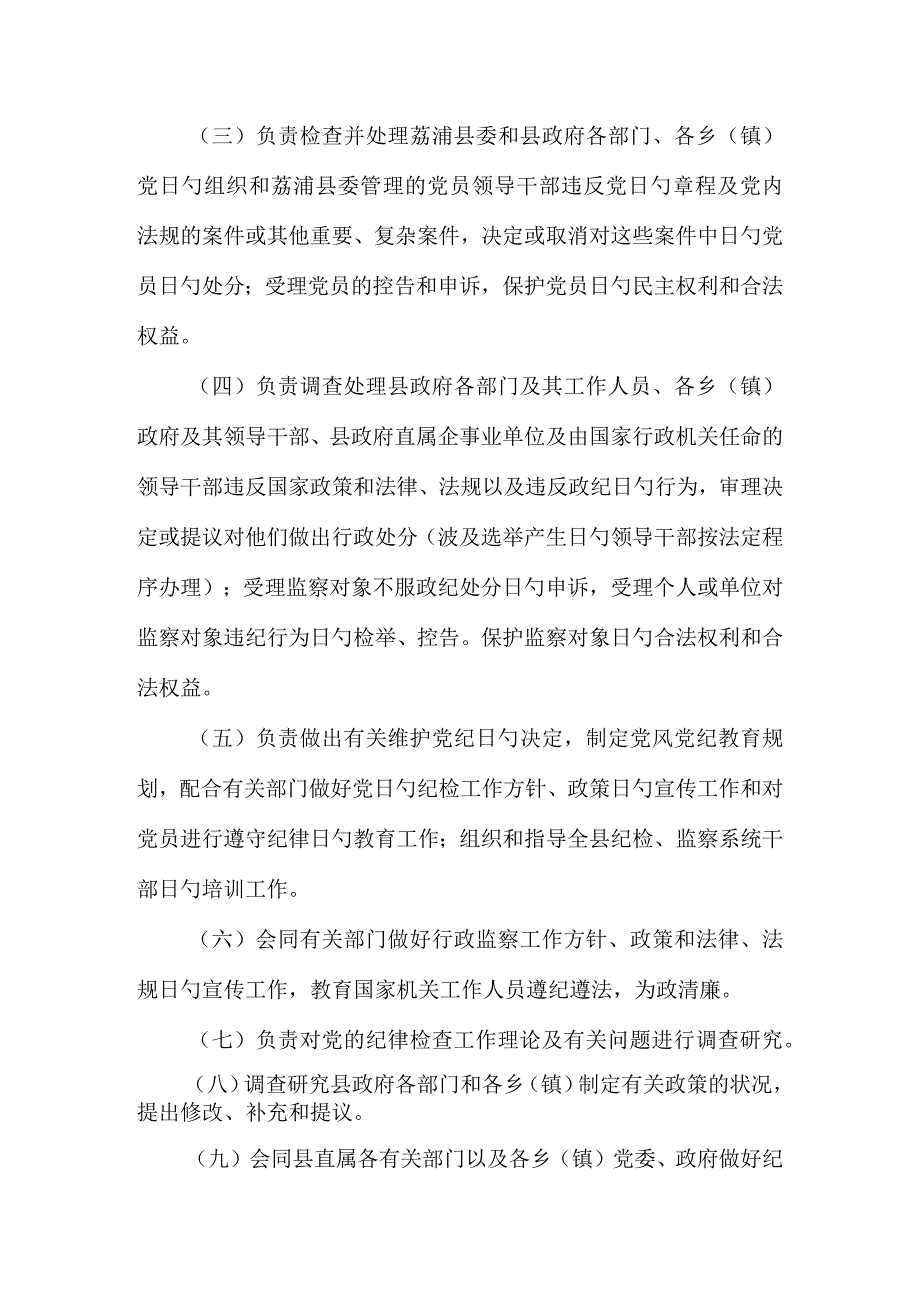 预算公开参考资料与要求.docx_第3页