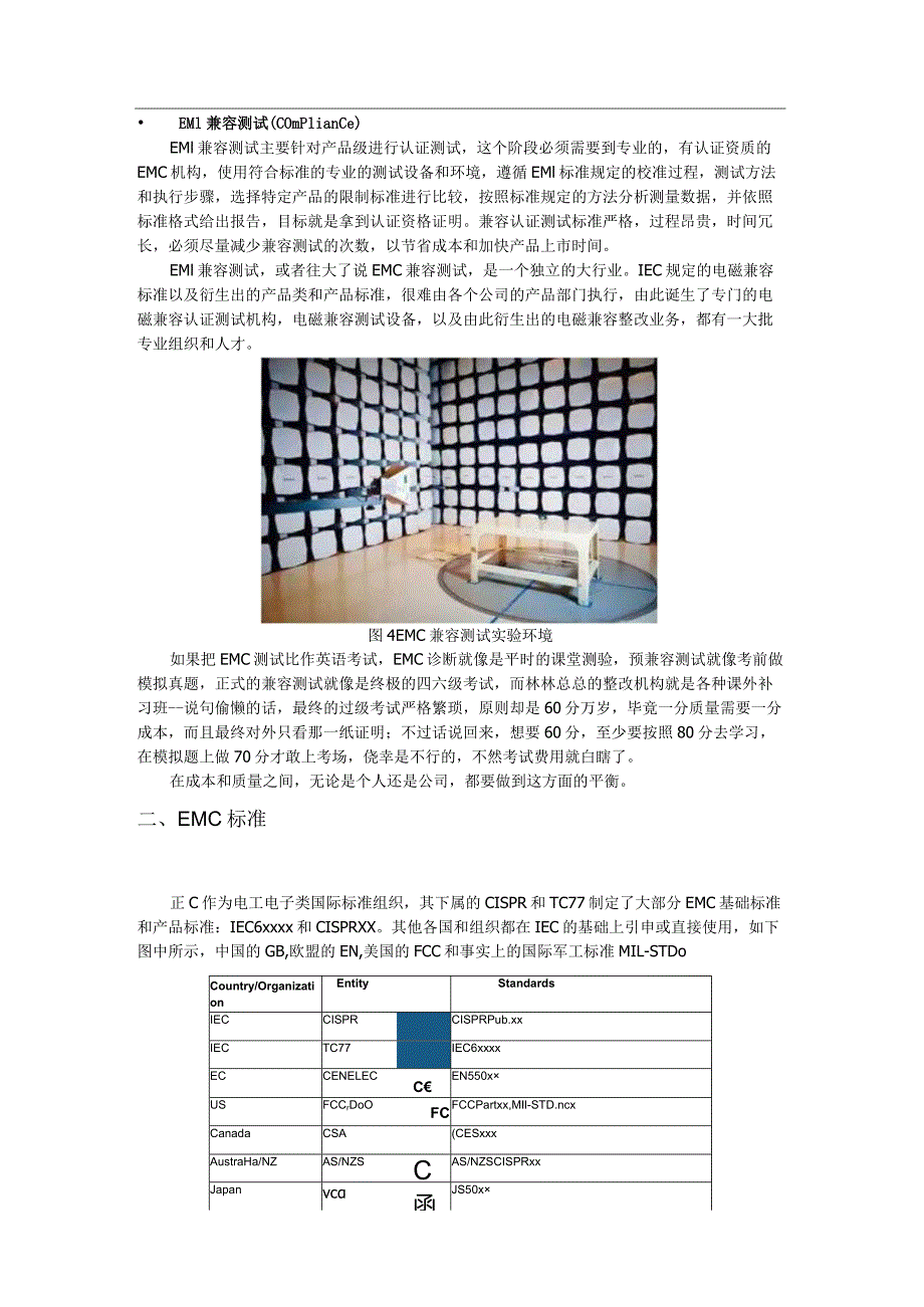 频谱分析仪应用解惑之EMI测试.docx_第3页