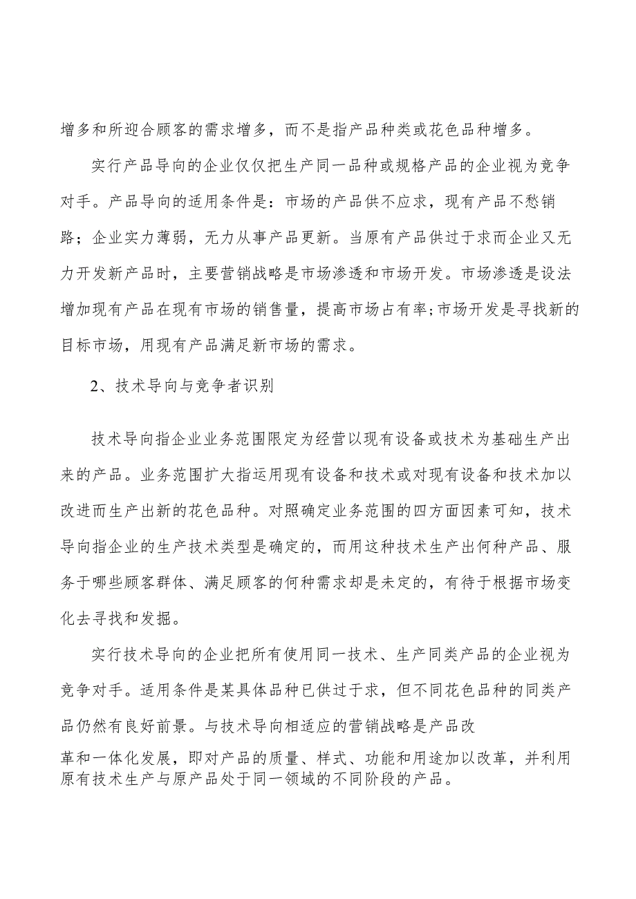 通关便利化改革工程项目提出的理由分析.docx_第2页