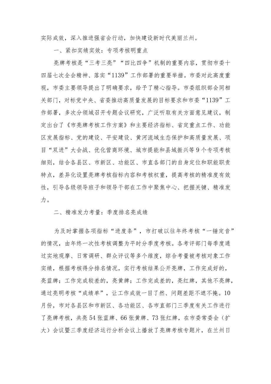 （3篇）主题教育经验做法：向“新”而行推动主题教育“见实效”坚持“四个抓牢”突出“四个强化”扎实推进主题教育见行见效.docx_第3页