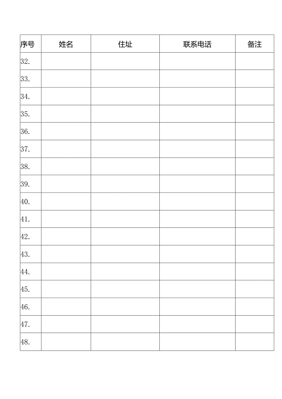 （模板）活动签到表.docx_第3页