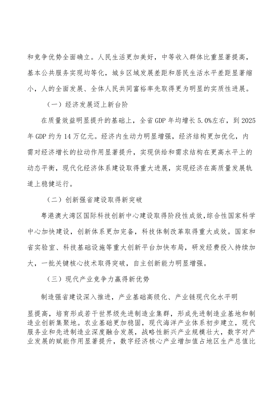 贸易金融创新工程行业背景分析.docx_第2页