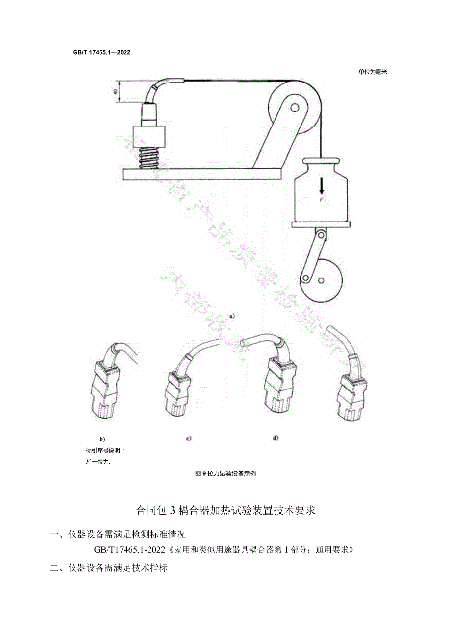 附件3评分标准.docx_第3页