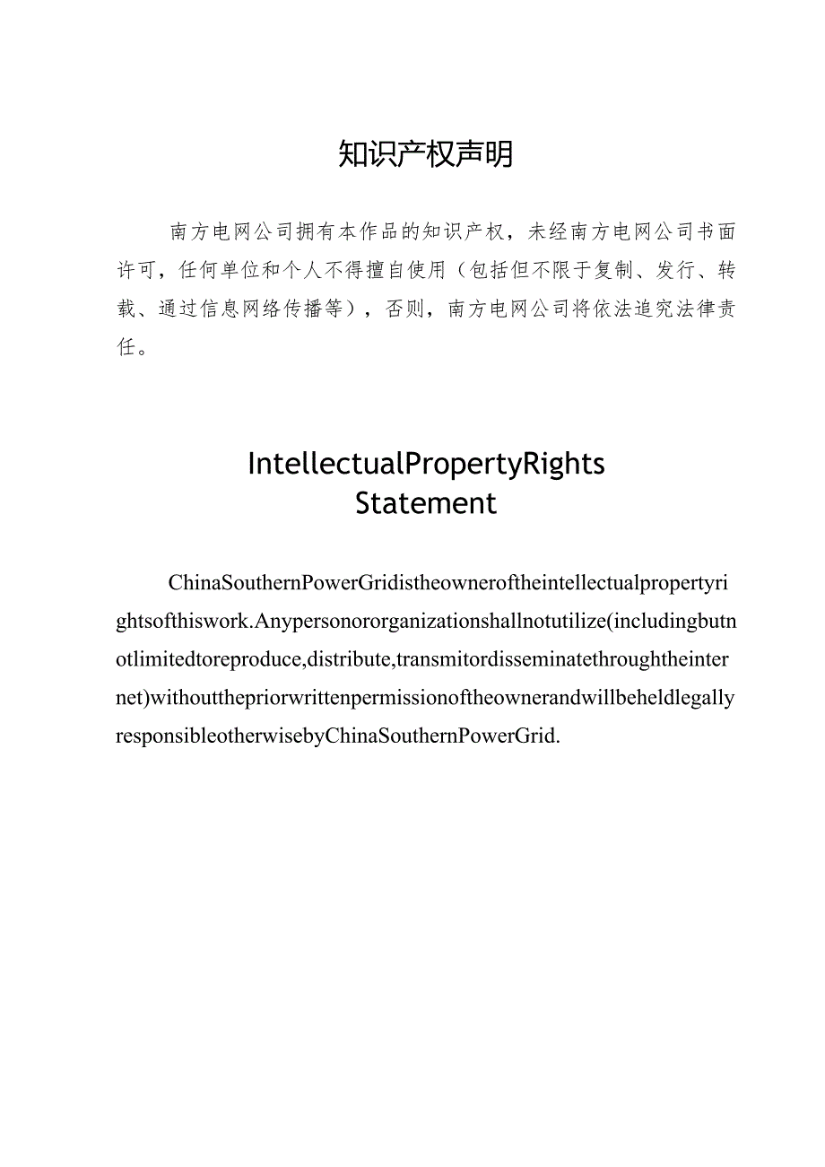 高压直流耦合电容器技术规范书（通用部分）V6-天选打工人.docx_第2页