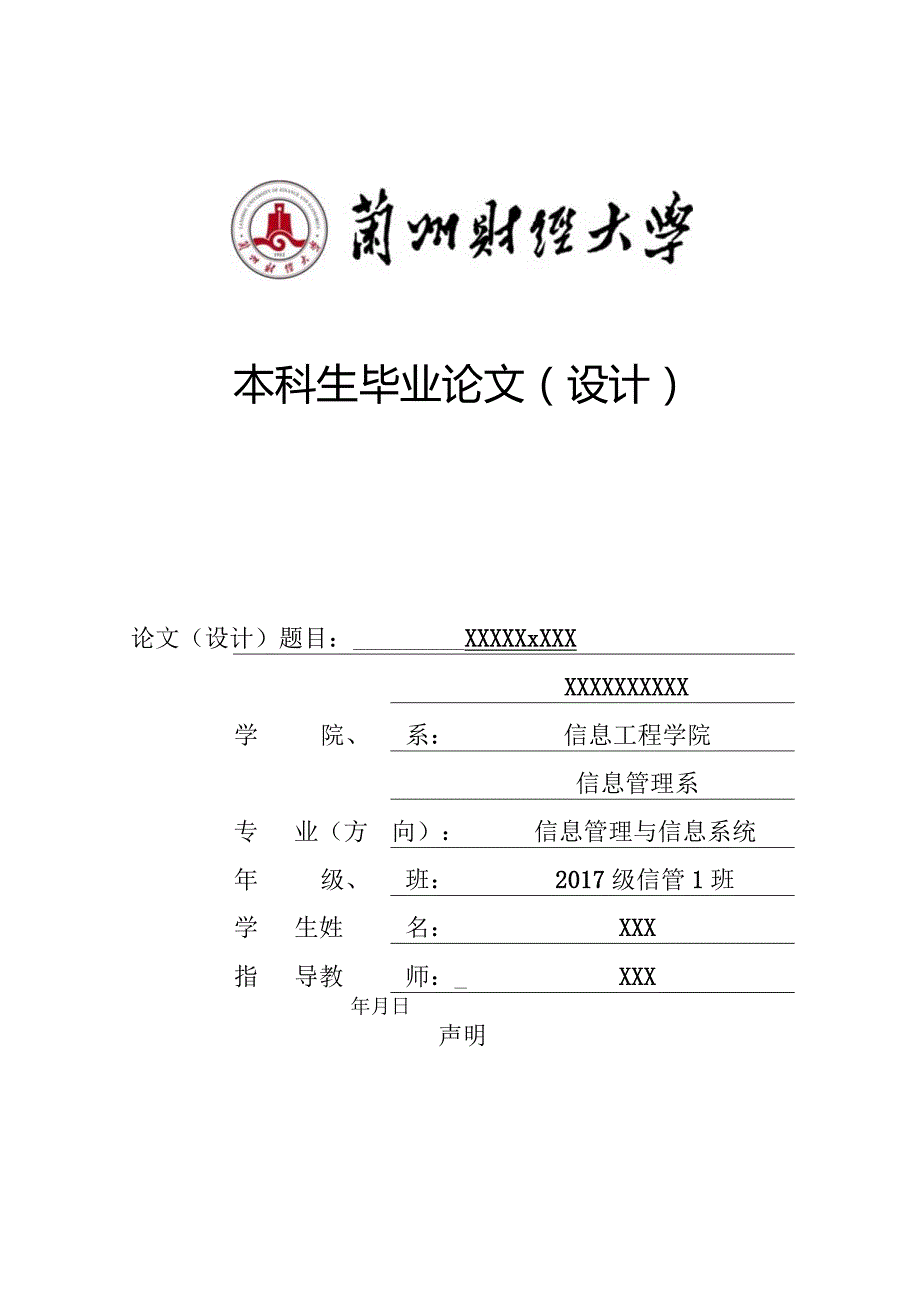 高校大学生社团管理系统的设计与实现_kaic.docx_第1页