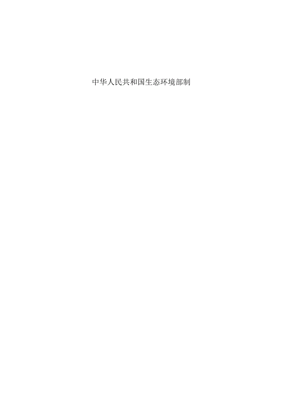 金华市双润建材有限公司年产6000万块烧结多孔砖生产线建设项目环评报告.docx_第2页